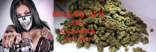 мяу мяу кристалл Покровск